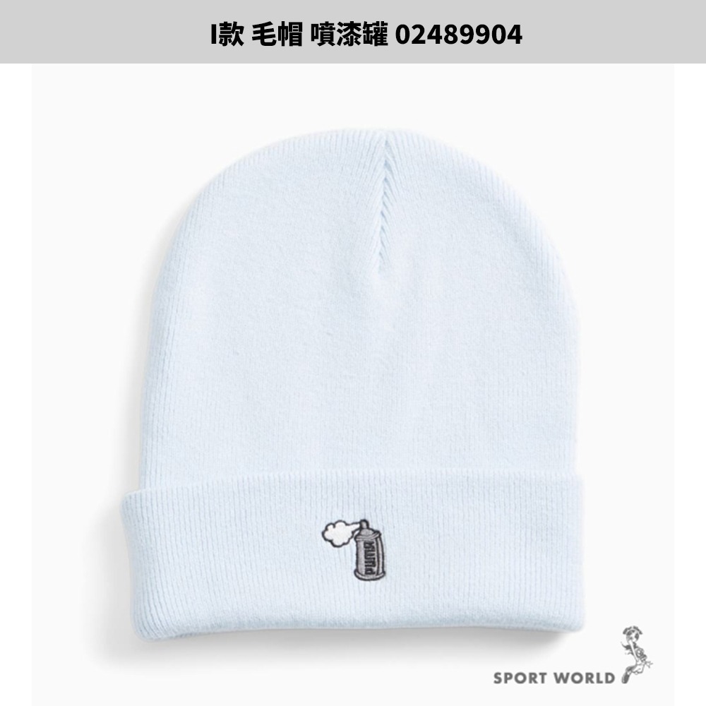 ★I款 毛帽 噴漆罐 02489904