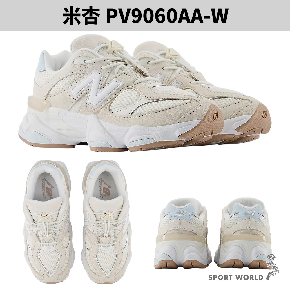 New Balance 9060 親子鞋 【運動世界】PV9060AA/AB/U9060AUA/AB-細節圖3