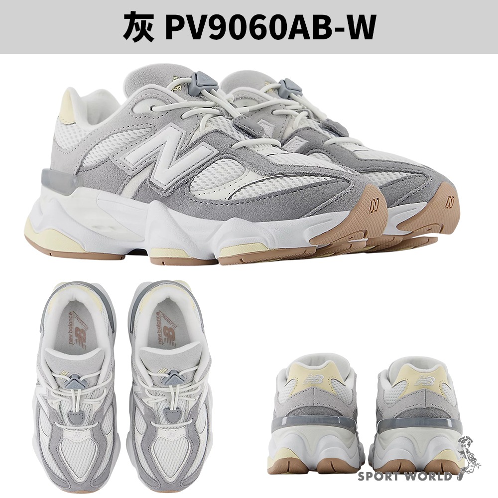 New Balance 9060 親子鞋 【運動世界】PV9060AA/AB/U9060AUA/AB-細節圖4
