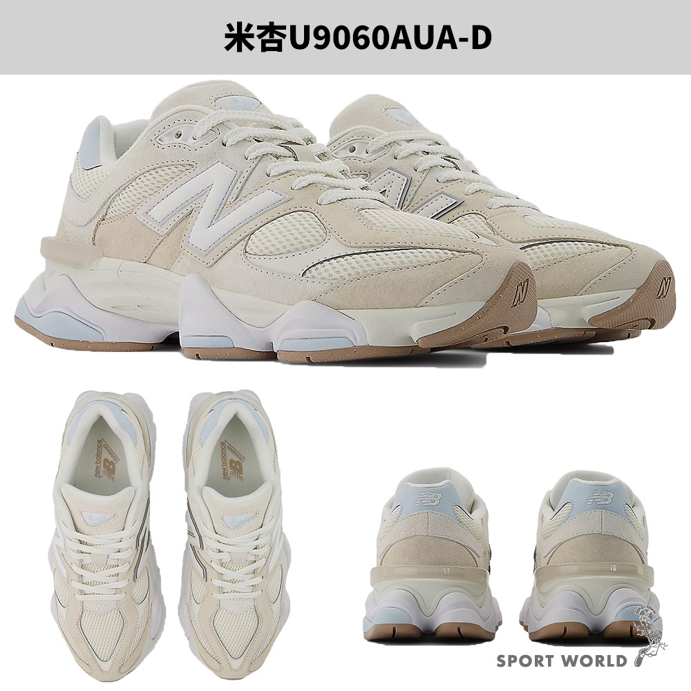 New Balance 9060 親子鞋 【運動世界】PV9060AA/AB/U9060AUA/AB-規格圖6