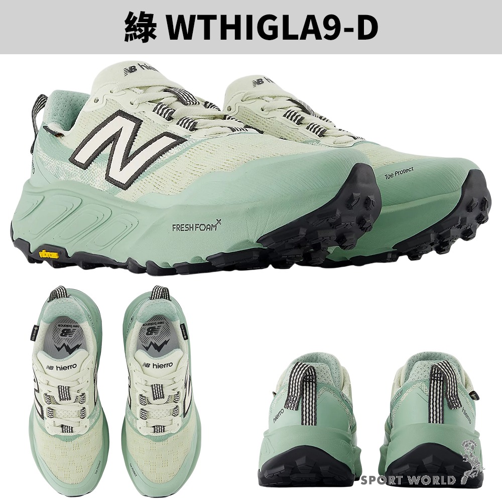 New Balance Hierro v9 GTX防水 越野跑鞋 情侶鞋【運動世界】MTHIGLA9/WTHIGLA9-細節圖5