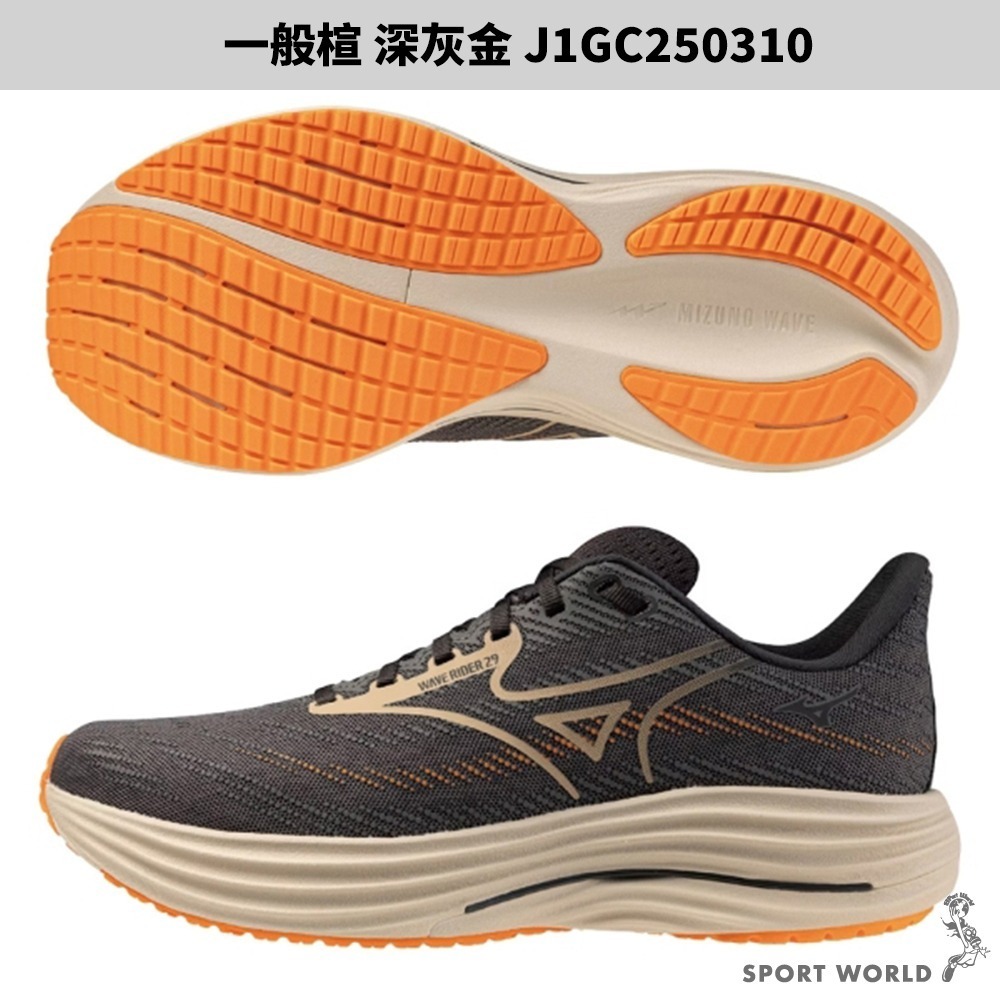 Mizuno 美津濃 Wave Rider 29 男鞋 慢跑鞋【運動世界】J1GC250304/08/10-規格圖5