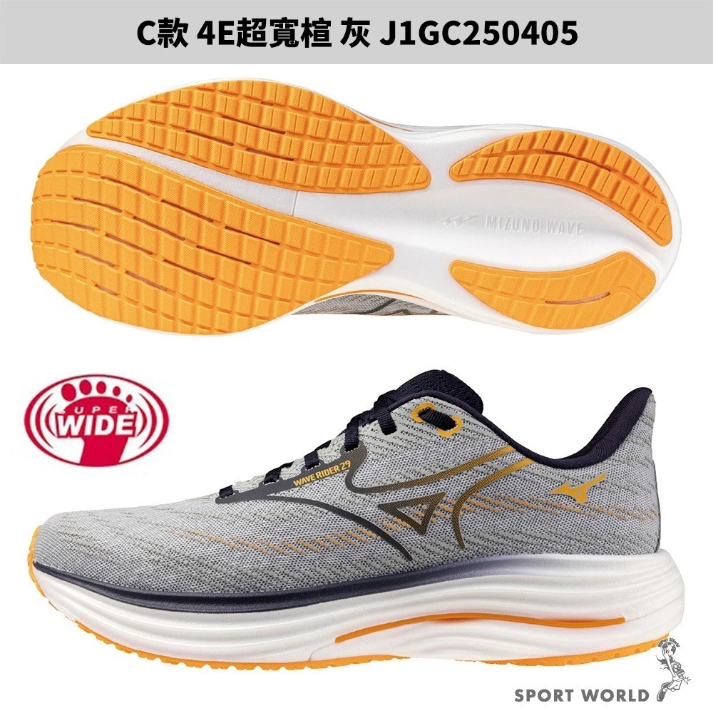 Mizuno 慢跑鞋 男鞋 WAVE RIDER 29 4E超寬楦 J1GC250401/02/05/06/12-細節圖5