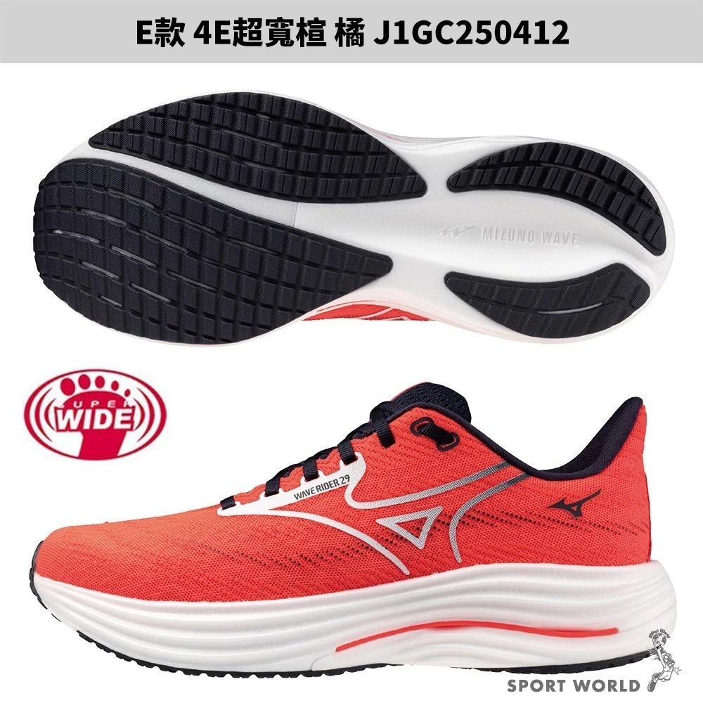 Mizuno 慢跑鞋 男鞋 WAVE RIDER 29 4E超寬楦 J1GC250401/02/05/06/12-細節圖7
