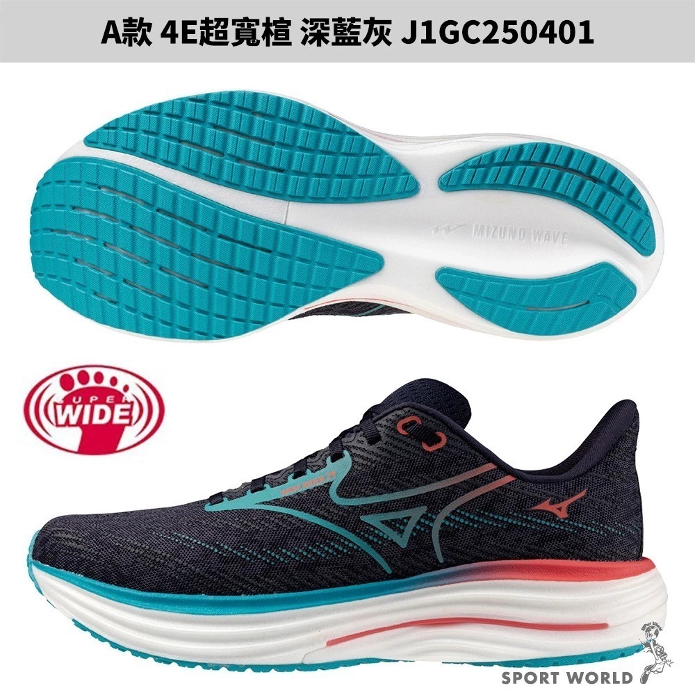 Mizuno 慢跑鞋 男鞋 WAVE RIDER 29 4E超寬楦 J1GC250401/02/05/06/12-規格圖7