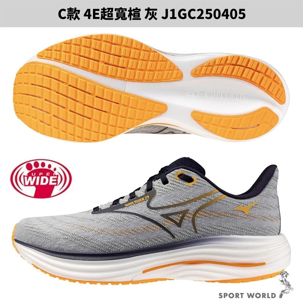 Mizuno 慢跑鞋 男鞋 WAVE RIDER 29 4E超寬楦 J1GC250401/02/05/06/12-規格圖7