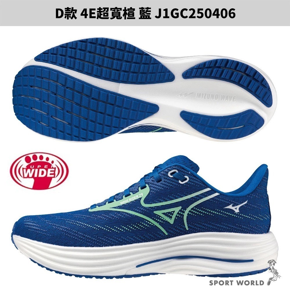 Mizuno 慢跑鞋 男鞋 WAVE RIDER 29 4E超寬楦 J1GC250401/02/05/06/12-規格圖7