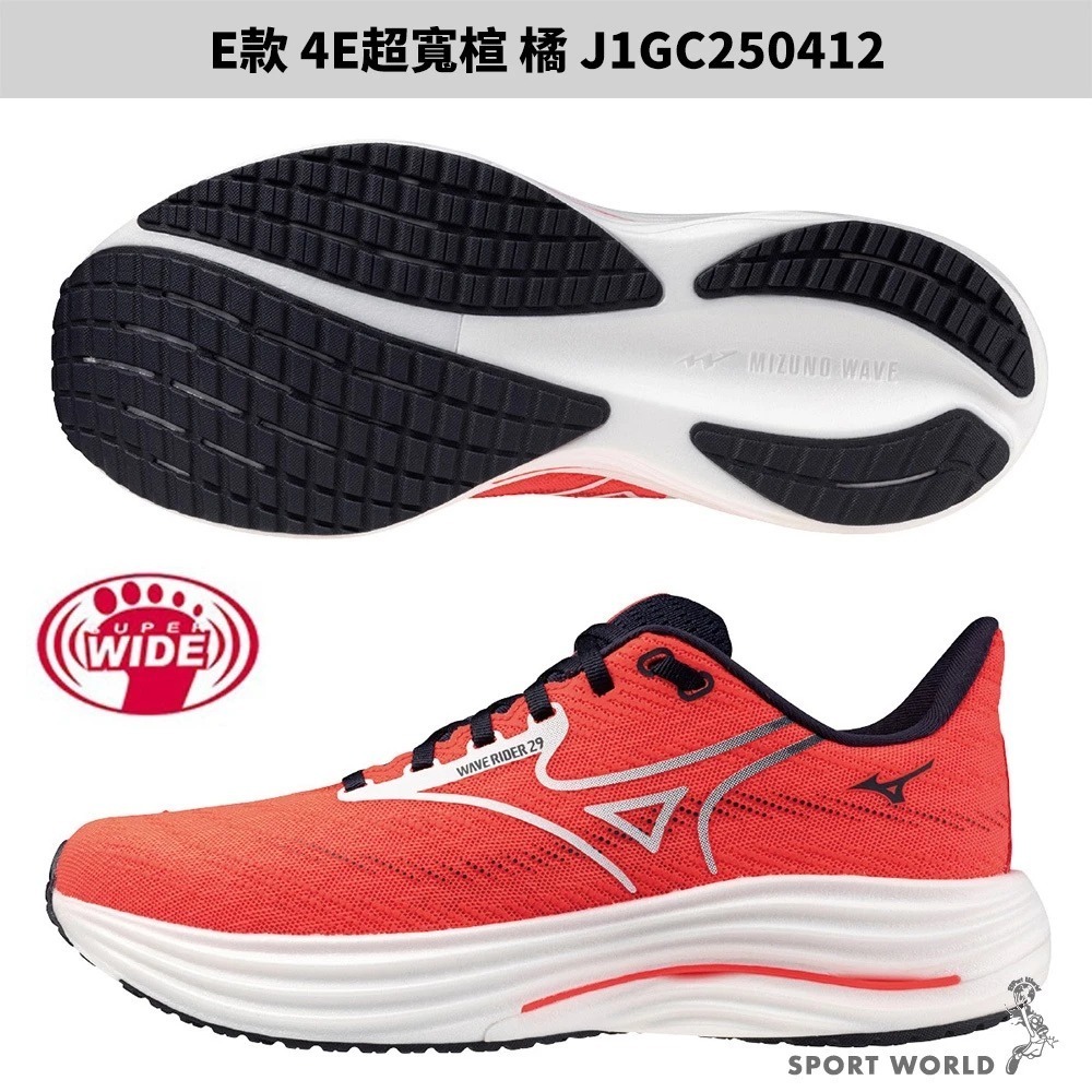 Mizuno 慢跑鞋 男鞋 WAVE RIDER 29 4E超寬楦 J1GC250401/02/05/06/12-規格圖7