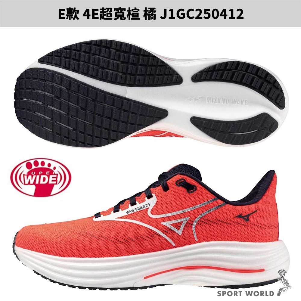 Mizuno 慢跑鞋 男鞋 WAVE RIDER 29 4E超寬楦 J1GC250401/02/05/06/12-規格圖7