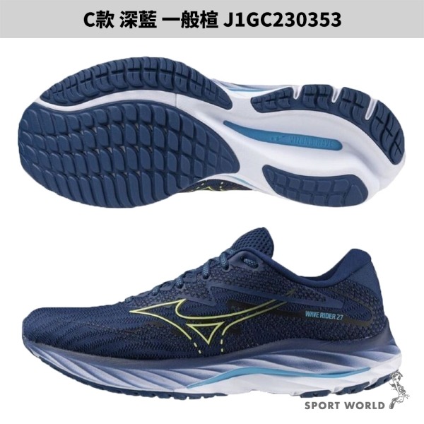 Mizuno 美津濃 男鞋 慢跑鞋 WAVE Rider 27-細節圖5