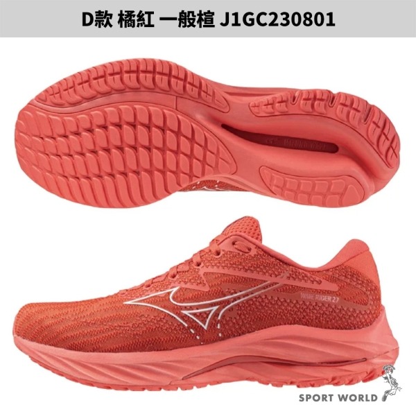 Mizuno 美津濃 男鞋 慢跑鞋 WAVE Rider 27-細節圖6