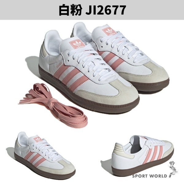 Adidas Samba OG 休閒鞋 女鞋 德訓鞋 皮革 【運動世界】JI2677-細節圖3