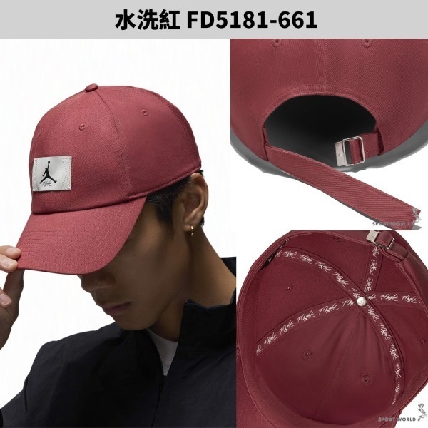 水洗紅 FD5181-661