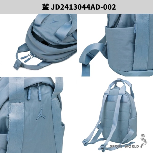 【現貨下殺】Nike 後背包 雙肩 隔層 藍【運動世界】JD2413044AD-002-細節圖4