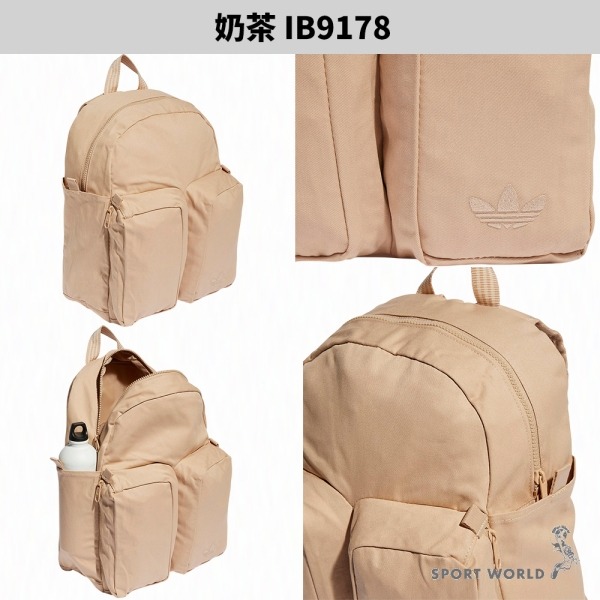 【現貨下殺】Adidas 後背包 書包 旅行包 奶茶色【運動世界】IB9178-細節圖4