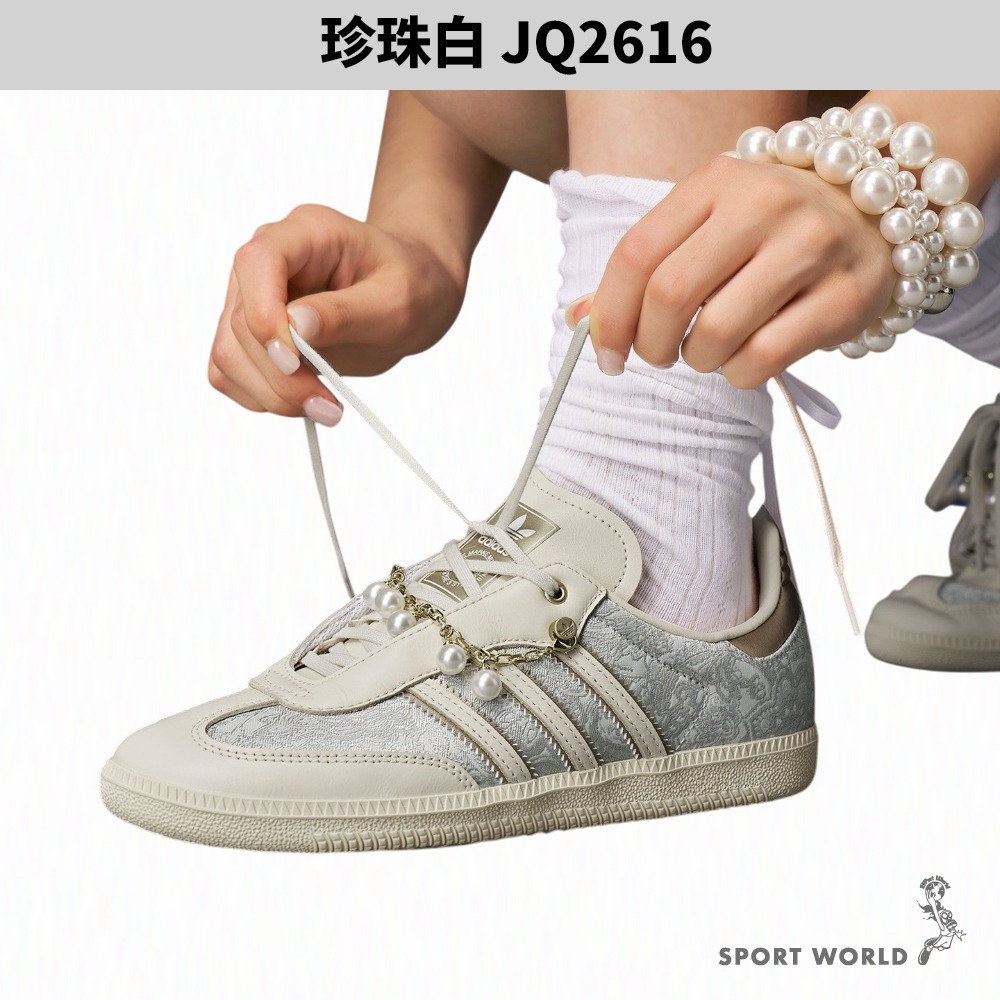 Adidas 休閒鞋 女鞋 麂皮 蕾絲 SAMBA OG 珍珠白【運動世界】JQ2616-細節圖4