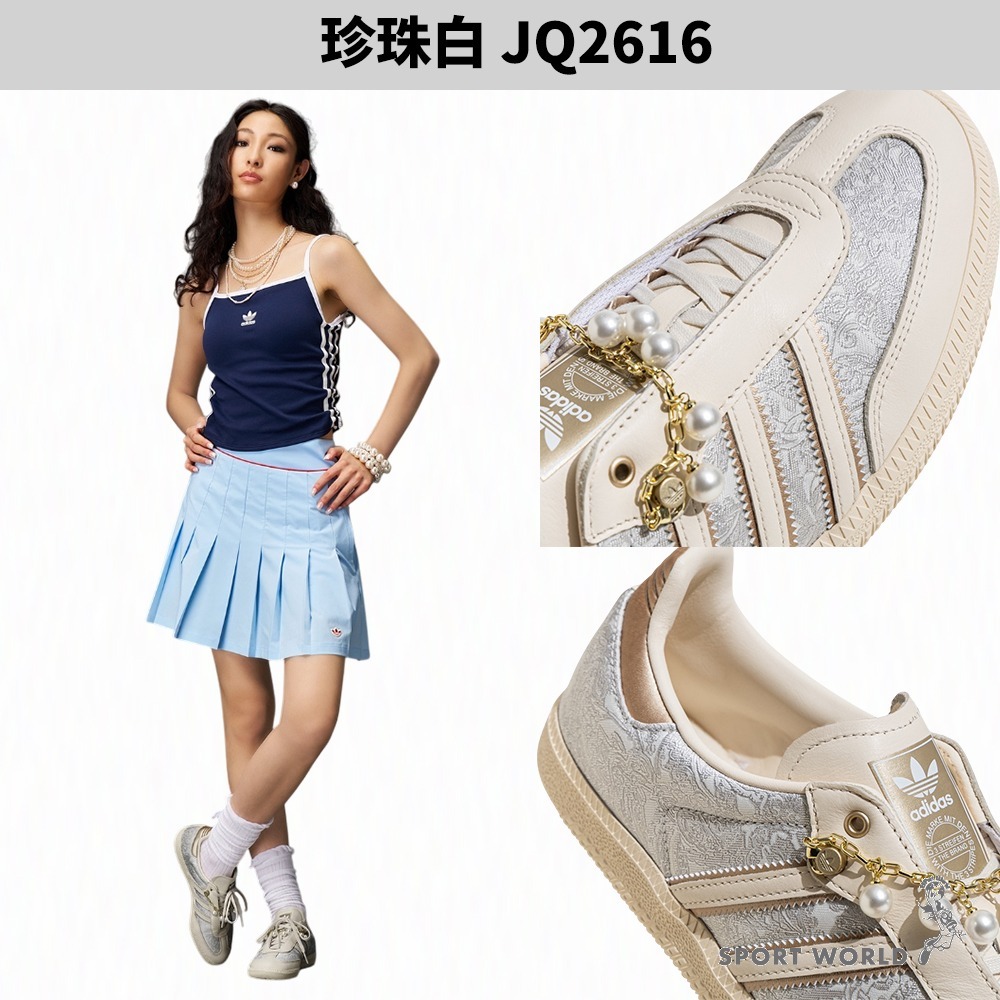 Adidas 休閒鞋 女鞋 麂皮 蕾絲 SAMBA OG 珍珠白【運動世界】JQ2616-細節圖5