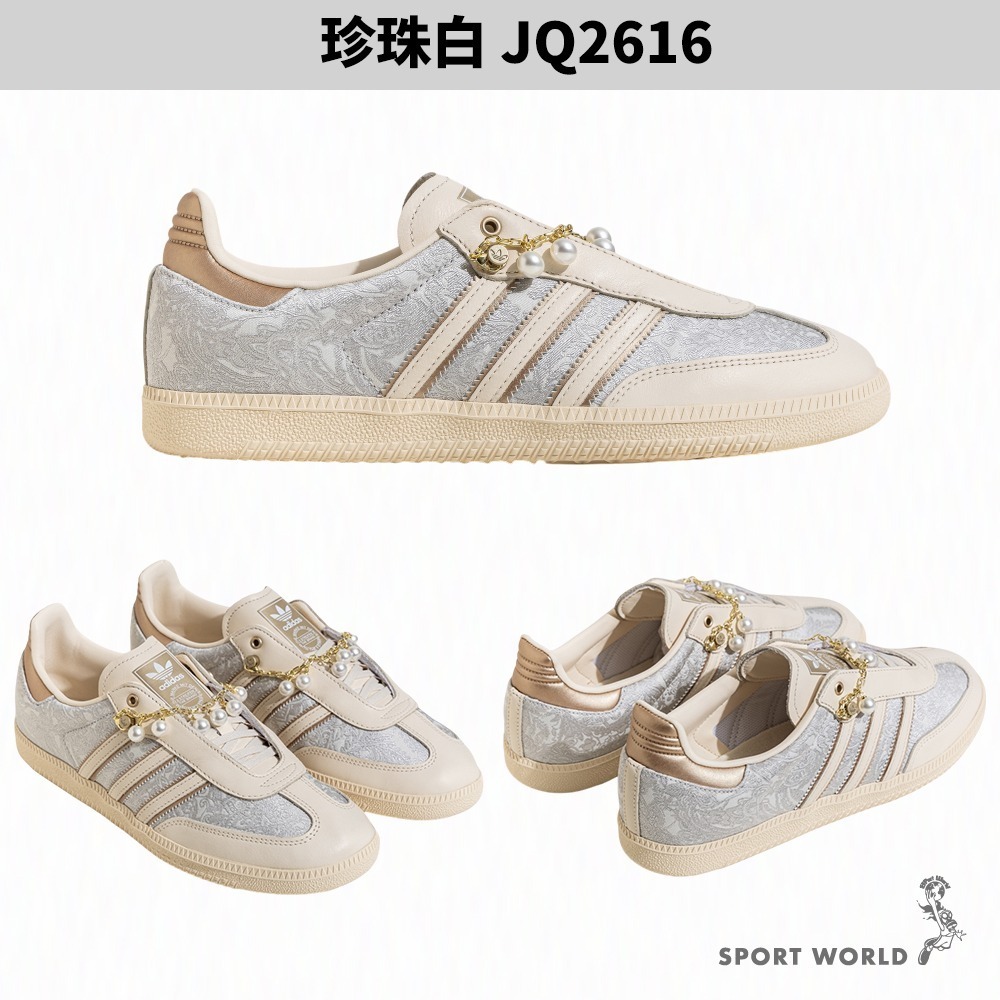 Adidas 休閒鞋 女鞋 麂皮 蕾絲 SAMBA OG 珍珠白【運動世界】JQ2616-細節圖3