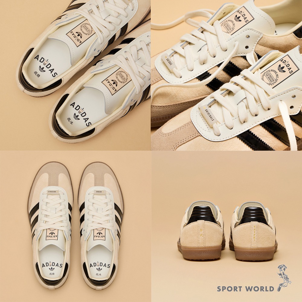 Adidas 休閒鞋 BUBBLE TEA TAIPEI X SAMBA OG 珍珠奶茶【運動世界】JP5197-細節圖5