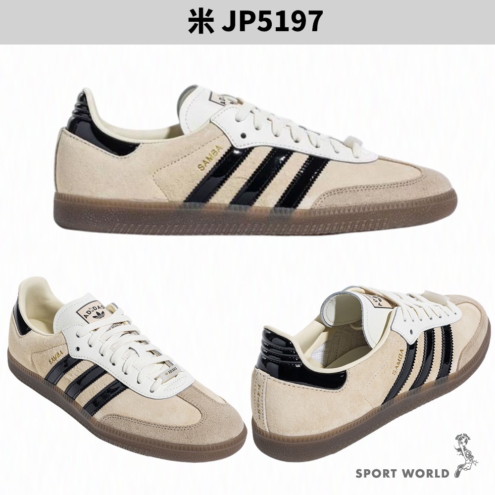Adidas 休閒鞋 BUBBLE TEA TAIPEI X SAMBA OG 珍珠奶茶【運動世界】JP5197-細節圖3