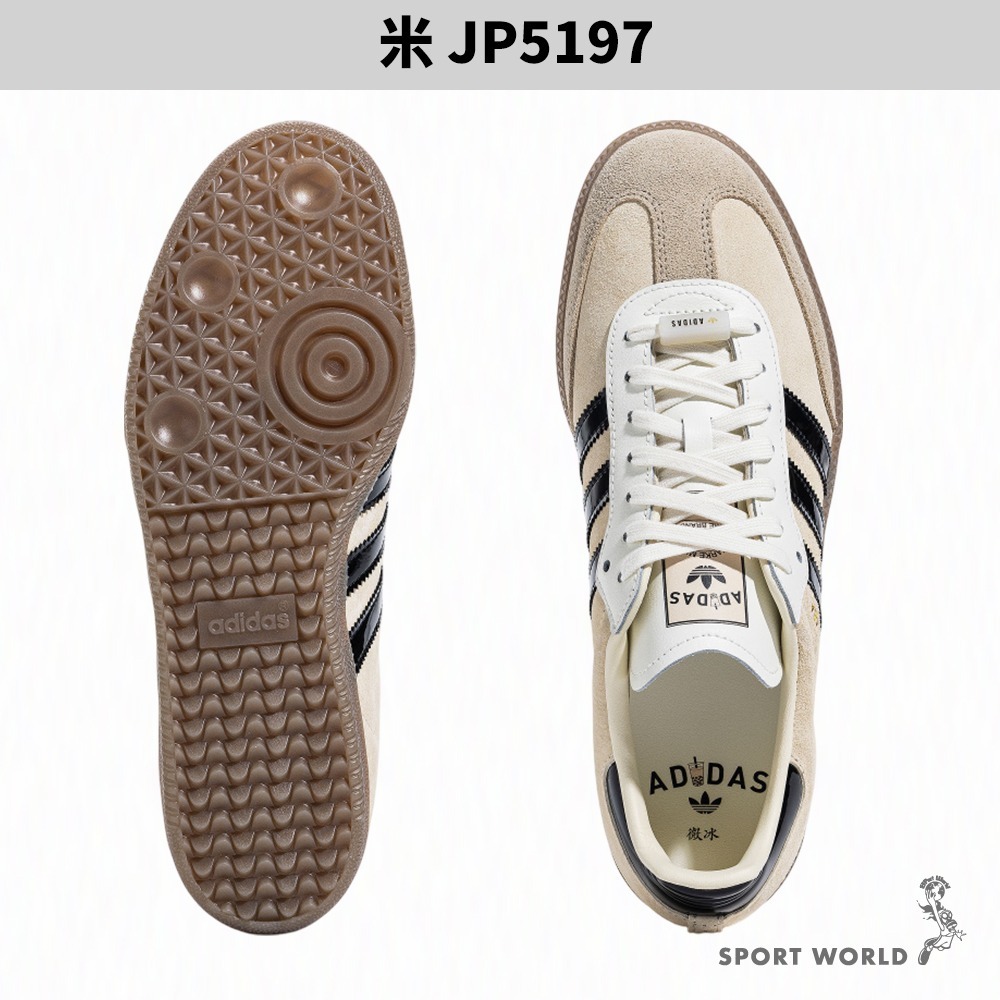 Adidas 休閒鞋 BUBBLE TEA TAIPEI X SAMBA OG 珍珠奶茶【運動世界】JP5197-細節圖4