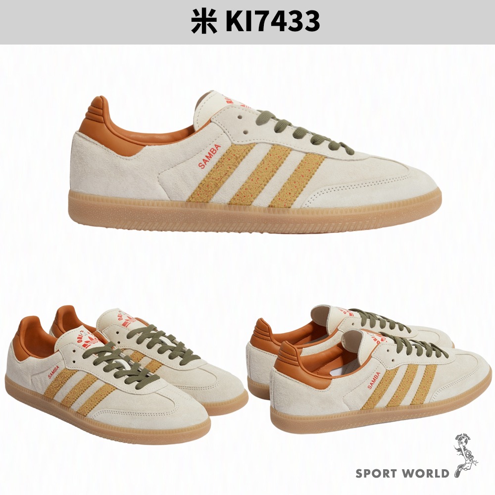 Adidas 休閒鞋 男鞋 女鞋 TAIPEI 台式炸雞排 X SAMBA OG【運動世界】KI7433-細節圖3