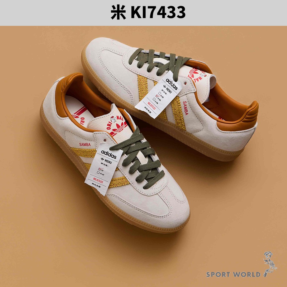 Adidas 休閒鞋 男鞋 女鞋 TAIPEI 台式炸雞排 X SAMBA OG【運動世界】KI7433-細節圖6