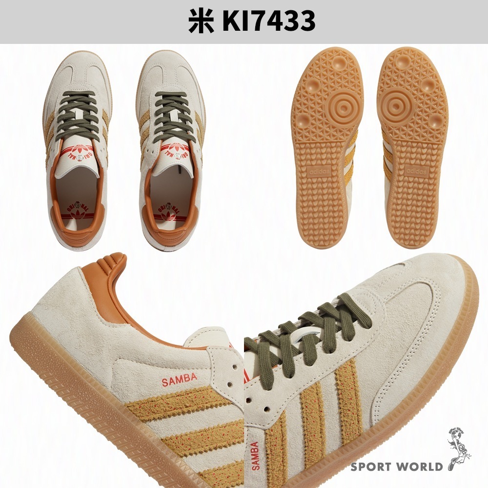 Adidas 休閒鞋 男鞋 女鞋 TAIPEI 台式炸雞排 X SAMBA OG【運動世界】KI7433-細節圖4