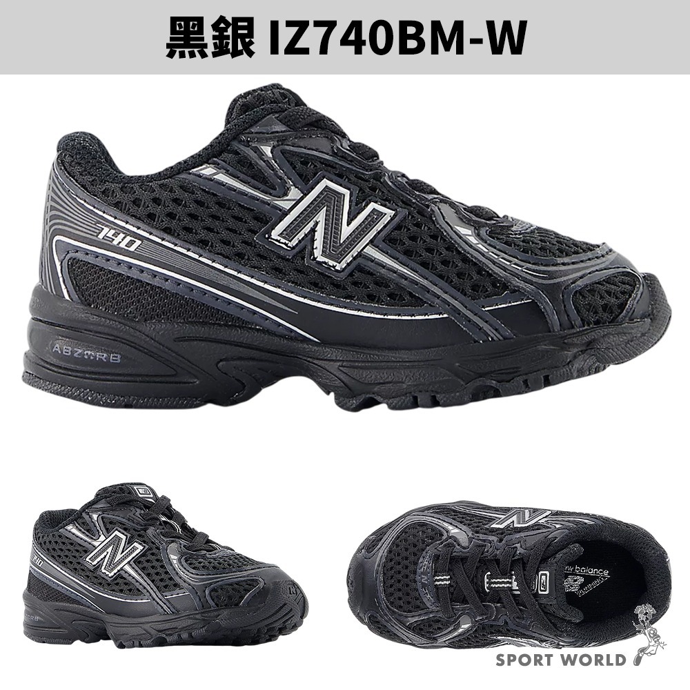 New Balance 740 親子鞋 小童 中童 女鞋 帥氣 黑銀【運動世界】-細節圖4