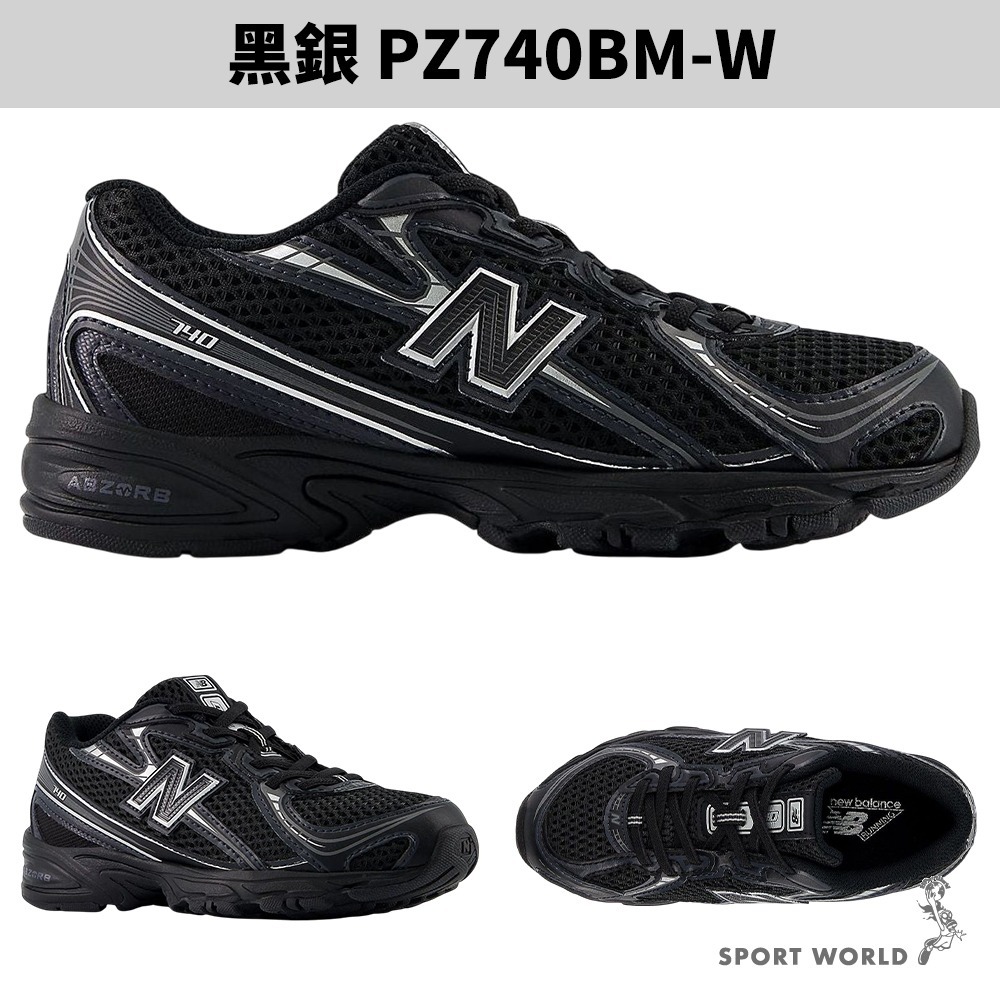 New Balance 740 親子鞋 小童 中童 女鞋 帥氣 黑銀【運動世界】-細節圖5