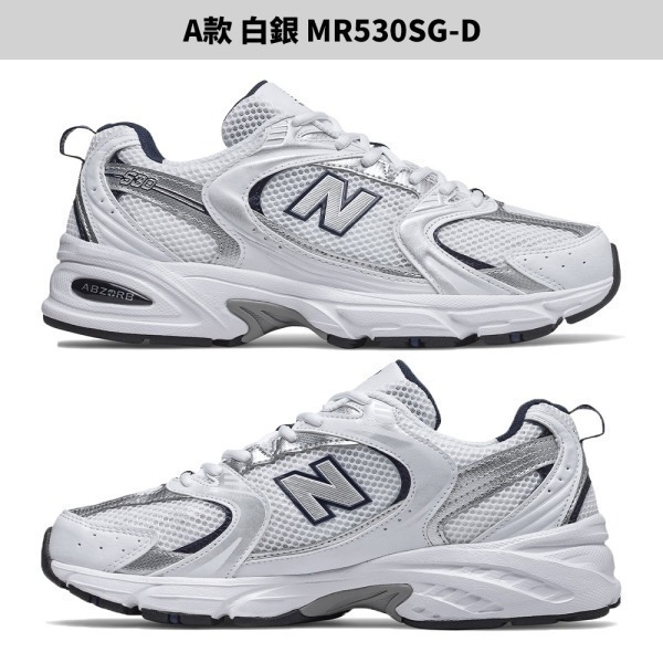 New Balance 530 休閒鞋 男女鞋 復古【運動世界】U530ESA-細節圖3