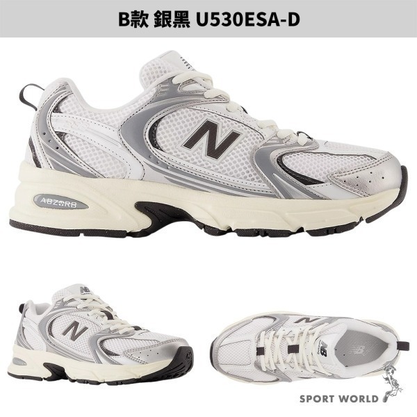 New Balance 530 休閒鞋 男女鞋 復古【運動世界】U530ESA-細節圖5