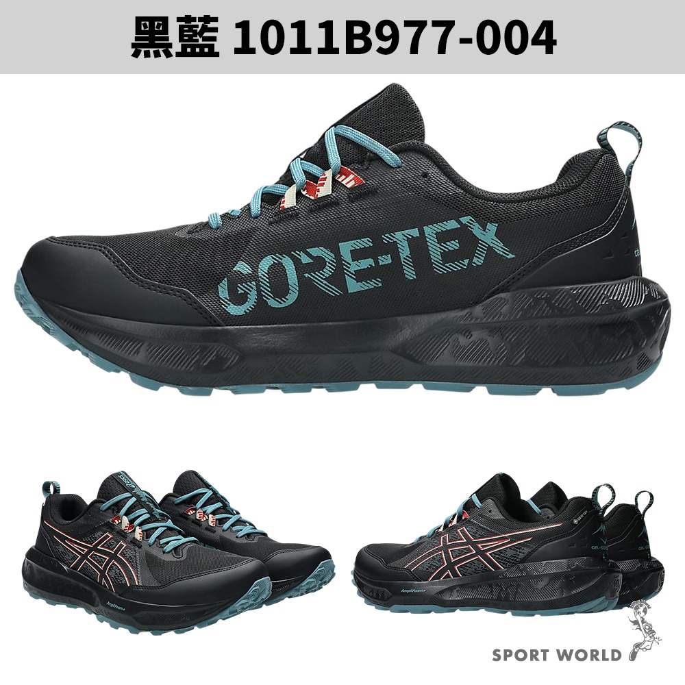 Asics 亞瑟士 越野跑鞋 防水 GEL-SONOMA 8 GTX【運動世界】1011B977-004/1012B77-細節圖3