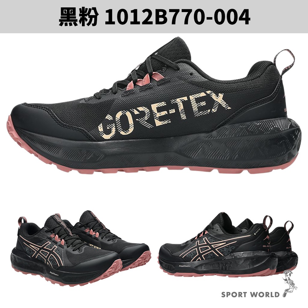 Asics 亞瑟士 越野跑鞋 防水 GEL-SONOMA 8 GTX【運動世界】1011B977-004/1012B77-細節圖5
