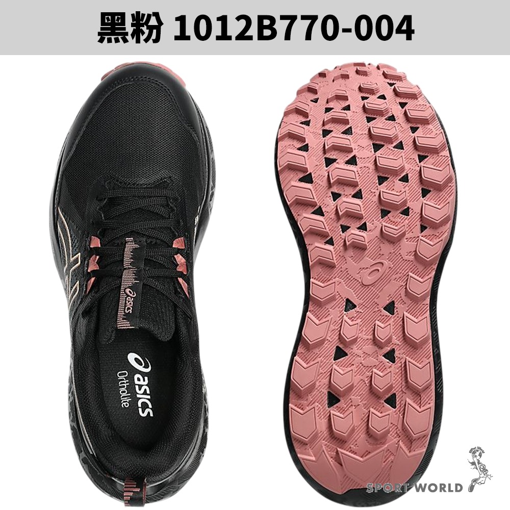 Asics 亞瑟士 越野跑鞋 防水 GEL-SONOMA 8 GTX【運動世界】1011B977-004/1012B77-細節圖6