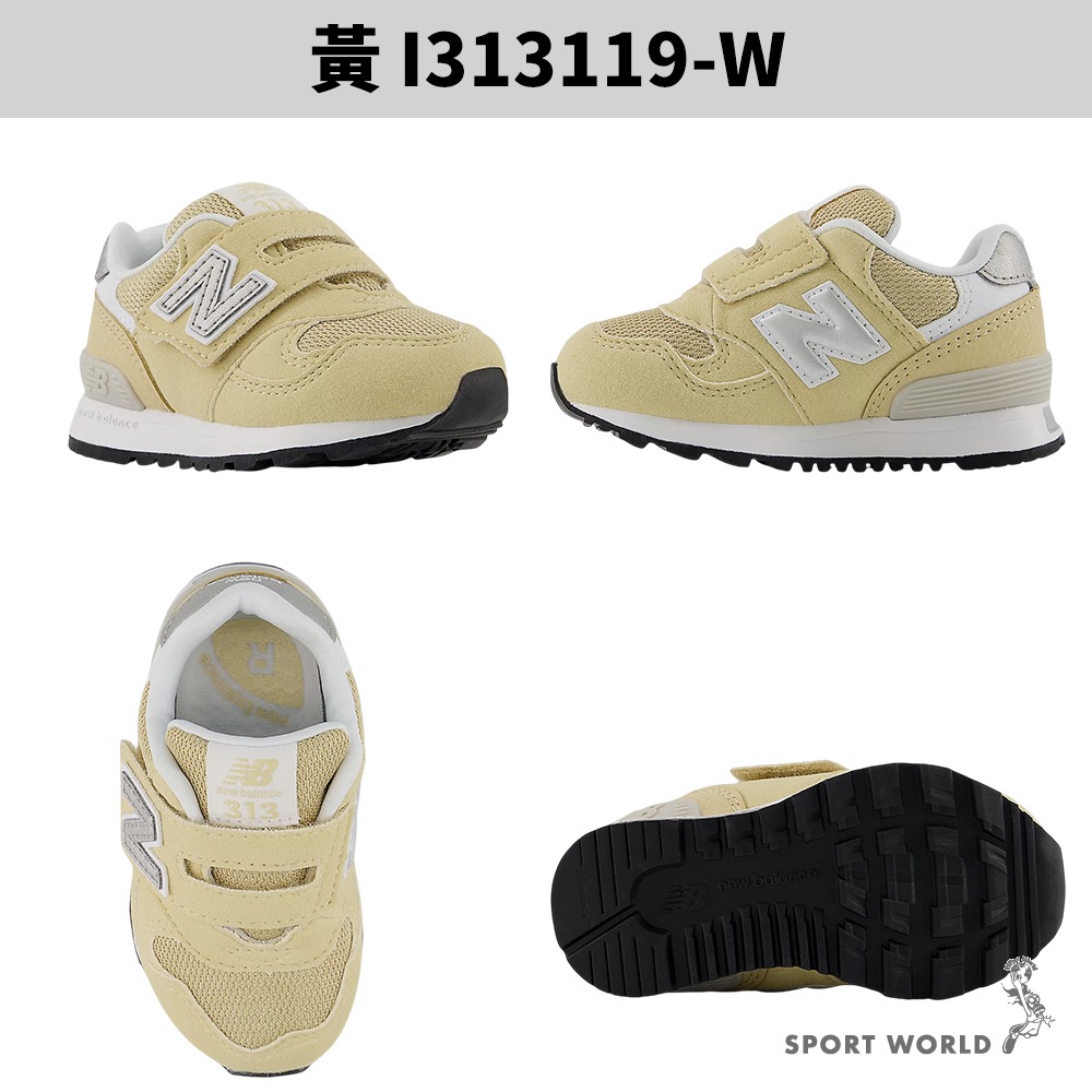New Balacne  313 童鞋 小童 休閒鞋 魔鬼氈 【運動世界】I313119/I3136XH/I3139HM-細節圖3