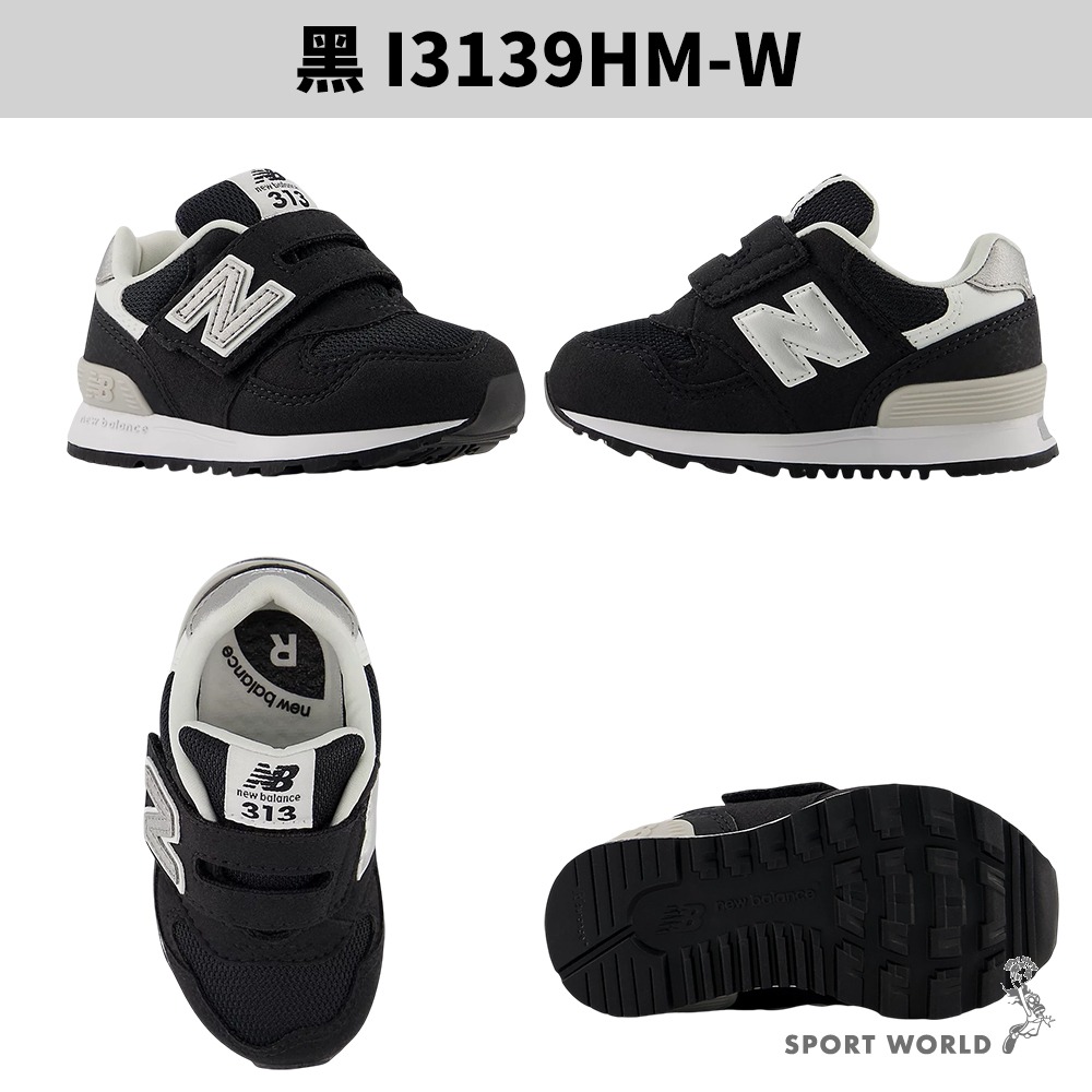 New Balacne  313 童鞋 小童 休閒鞋 魔鬼氈 【運動世界】I313119/I3136XH/I3139HM-細節圖5