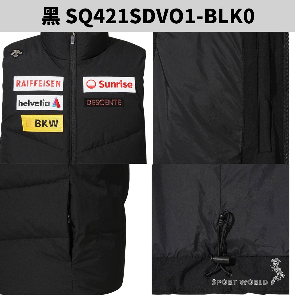 Descente 迪桑特 立領羽絨背心 男裝 瑞士滑雪隊【運動世界】SQ421SDVO1-細節圖4