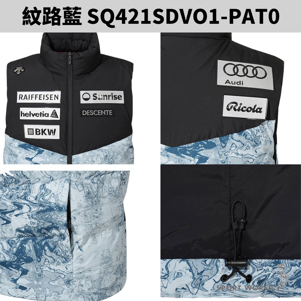 Descente 迪桑特 立領羽絨背心 男裝 瑞士滑雪隊【運動世界】SQ421SDVO1-細節圖6