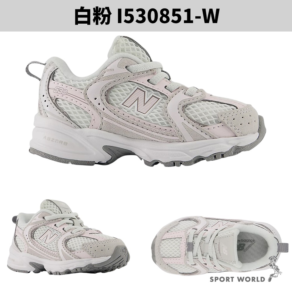 New Balance 530 親子鞋 小童中童女鞋 粉嫩色【運動世界】I530851/P5304AU/MR530CE-細節圖3