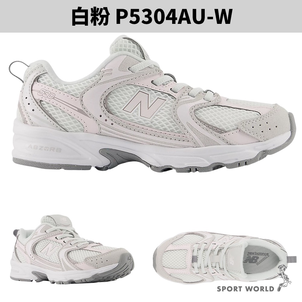 New Balance 530 親子鞋 小童中童女鞋 粉嫩色【運動世界】I530851/P5304AU/MR530CE-細節圖4