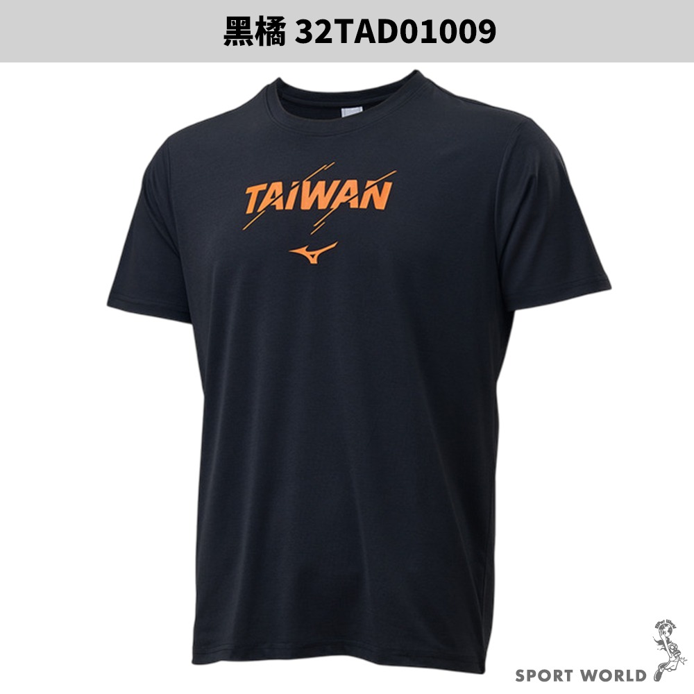 【私訊有折扣】Mizuno 美津濃 短袖上衣 台灣T【運動世界】32TAD01005/09/11-細節圖4