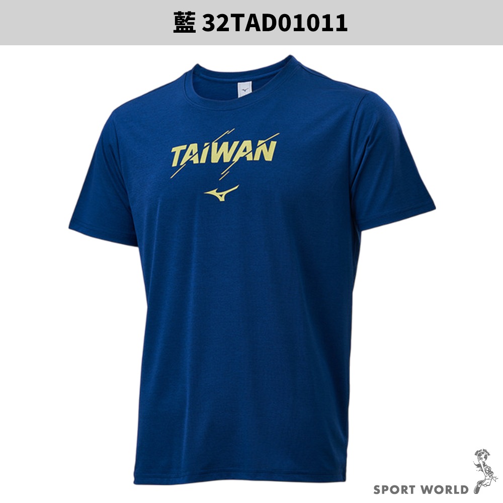 【私訊有折扣】Mizuno 美津濃 短袖上衣 台灣T【運動世界】32TAD01005/09/11-細節圖5