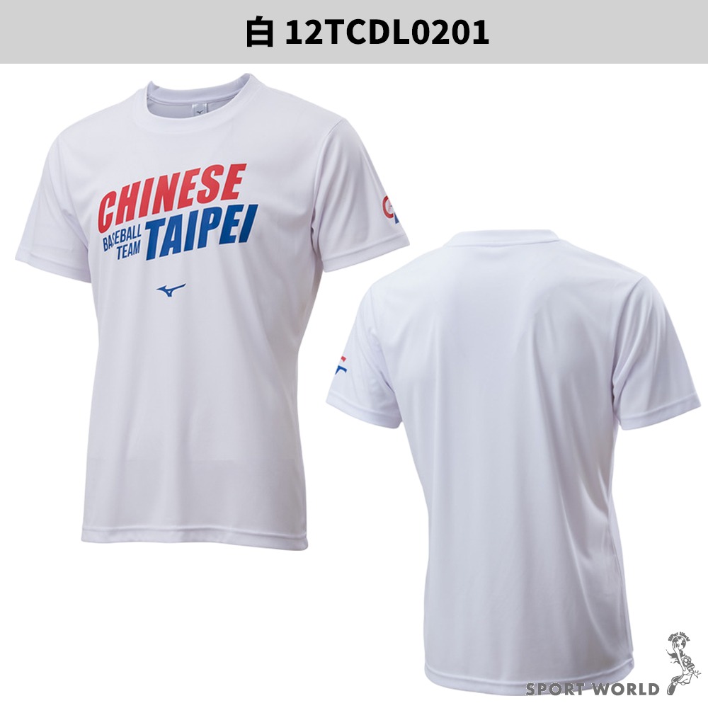 Mizuno 美津濃 短袖上衣 中華隊 台北【運動世界】12TCDL0201/09/16-細節圖3