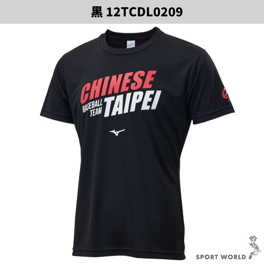 Mizuno 美津濃 短袖上衣 中華隊 台北【運動世界】12TCDL0201/09/16-細節圖4