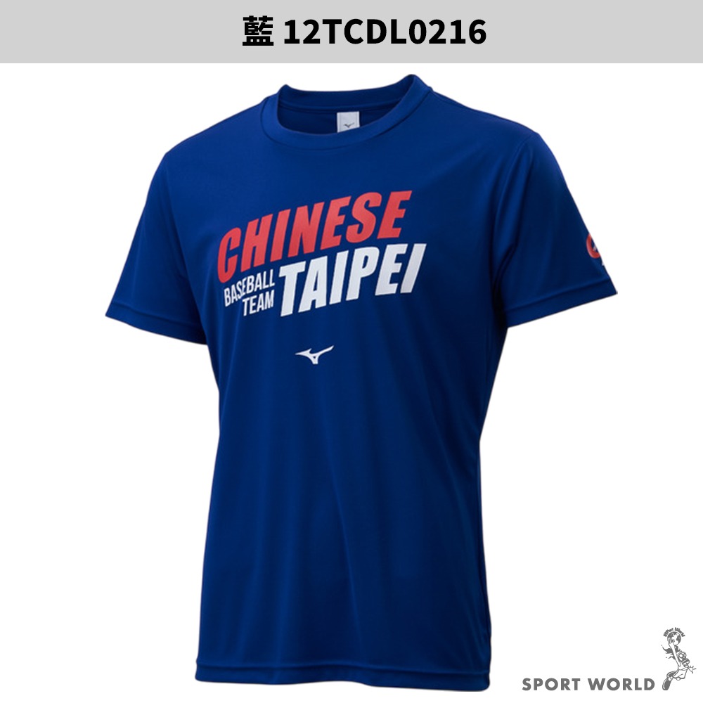 Mizuno 美津濃 短袖上衣 中華隊 台北【運動世界】12TCDL0201/09/16-細節圖5