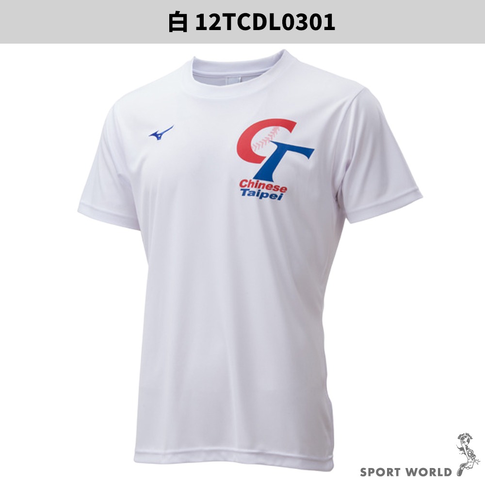 Mizuno 美津濃 短袖上衣 中華隊 台北【運動世界】12TCDL0301/09/16-細節圖3