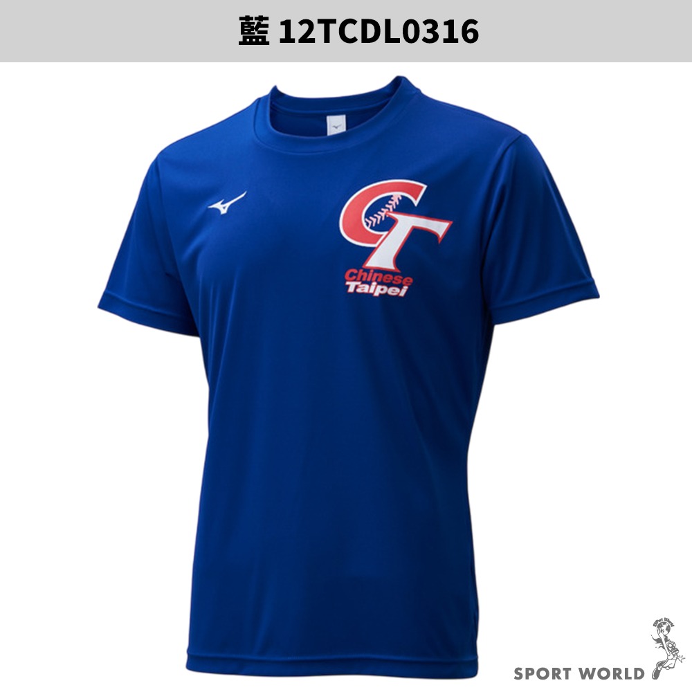 Mizuno 美津濃 短袖上衣 中華隊 台北【運動世界】12TCDL0301/09/16-細節圖5