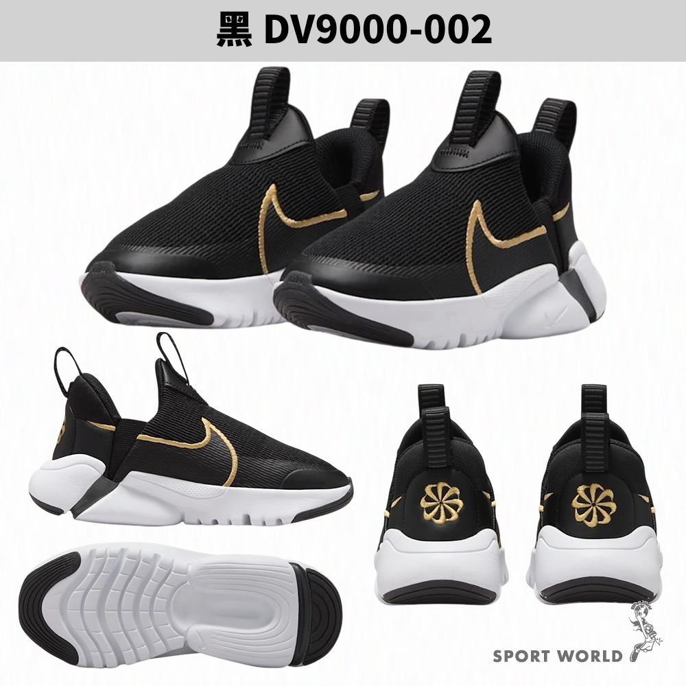 Nike 休閒鞋 童鞋 中童鞋 套入式 軟底 Flex Plus 2 黑金【運動世界】DV9000-002-細節圖3