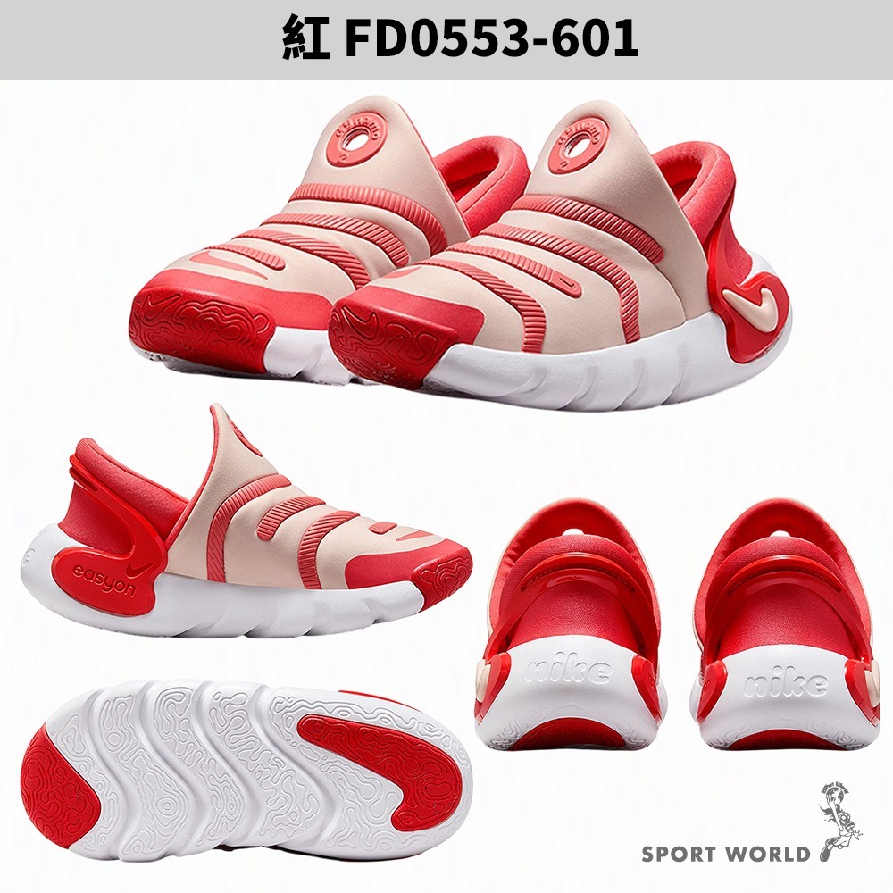 Nike 休閒鞋 童鞋 小童 中童 毛毛蟲鞋 Dynamo 2 Easyon PS【運動世界】FD0553/FZ1014-細節圖4